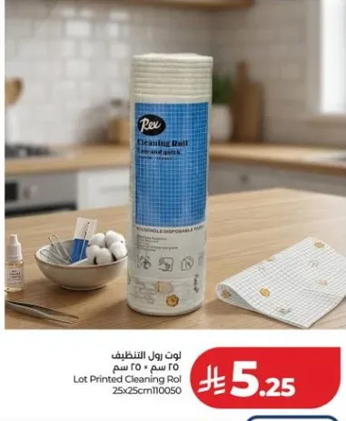 لوت رول التنظيف.