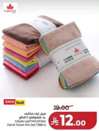 مجموعه مناشف ميبل ليف مايكروفايبر 4 قطع