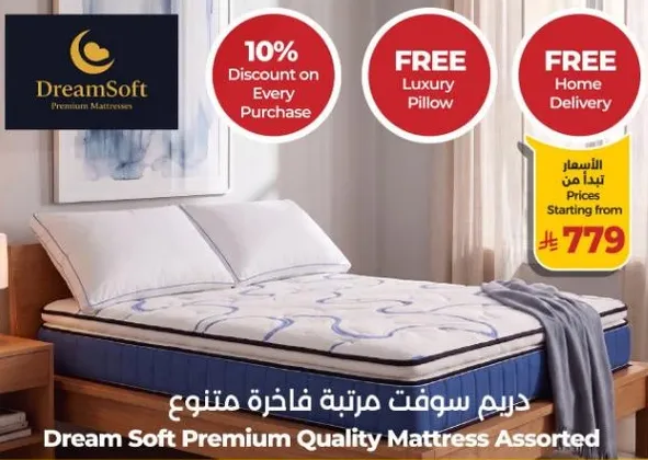 دريم سوفت مرتبه فاخره متنوعه