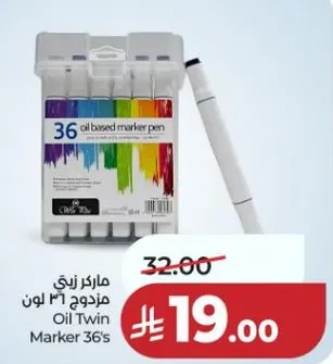 ماركر زيتي مزدوج 36 لون