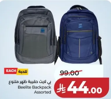 حقيبه ظهر متنوع