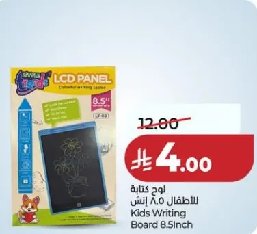 لوح كتابه للاطفال 8.5 انش