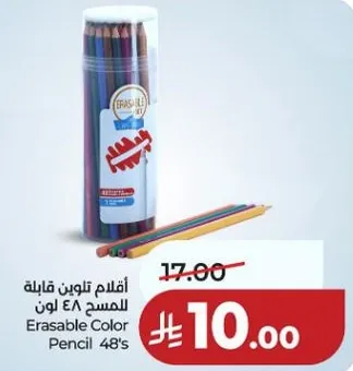 قلم تلوين قابله للمسح ٤٨ لون