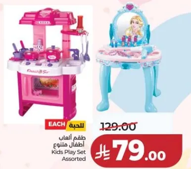 Kids Play Set Assorted