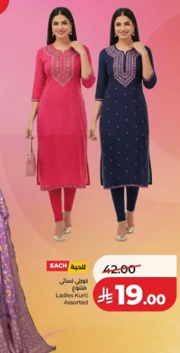 كورت نساء متنوع