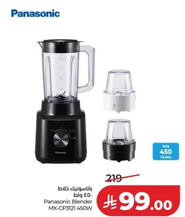 خلاط باناسونيك MX-CP3121 450 واط