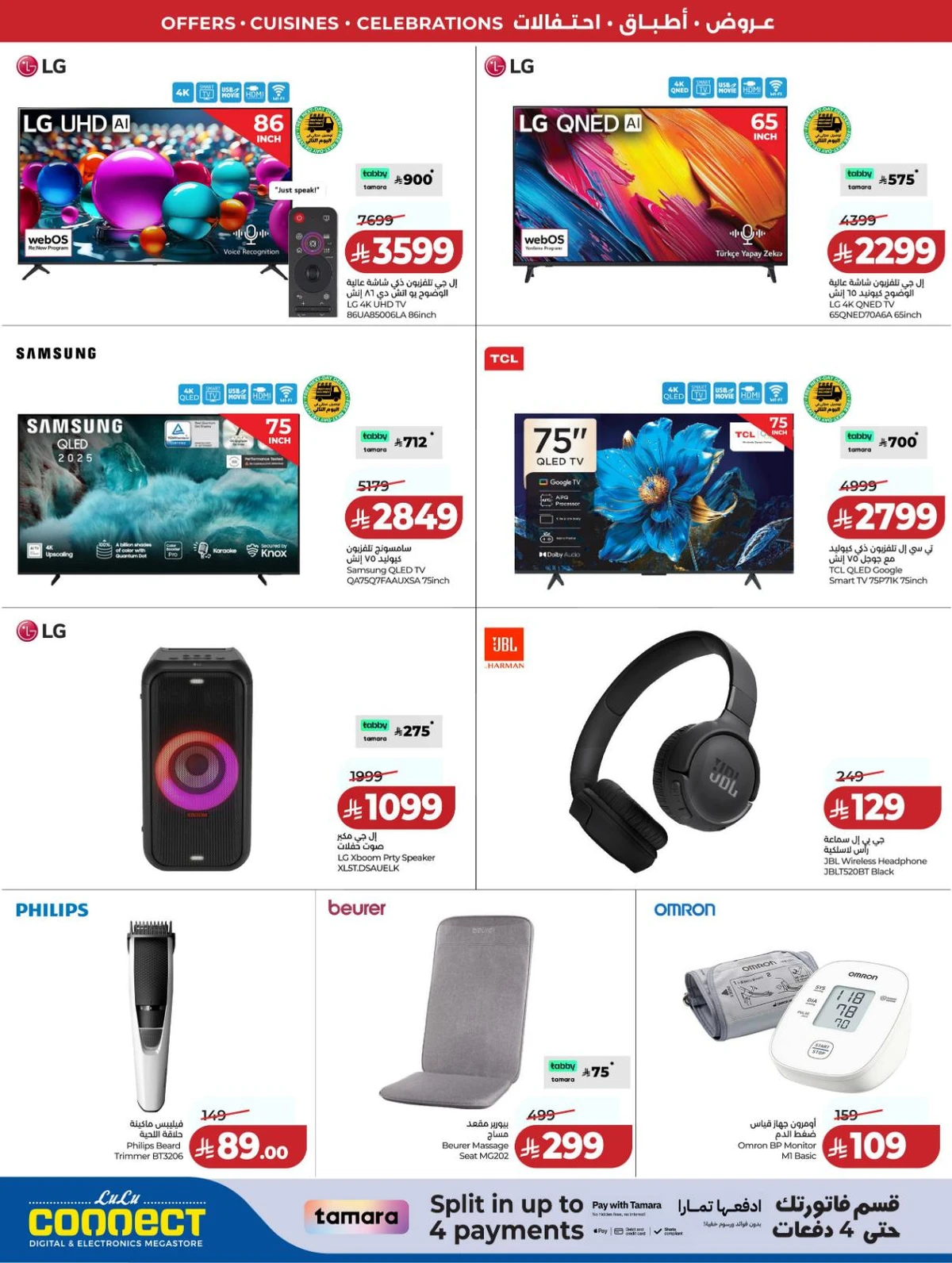 عالم المأكولات - صفحة 103