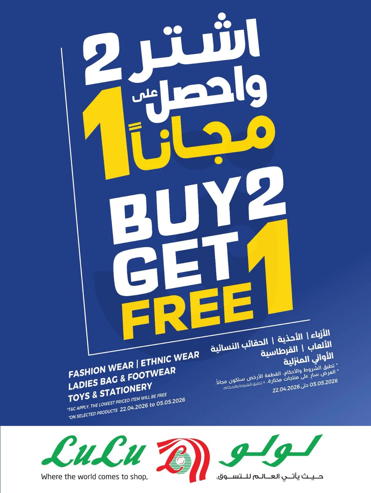 عالم المأكولات - صفحة 107