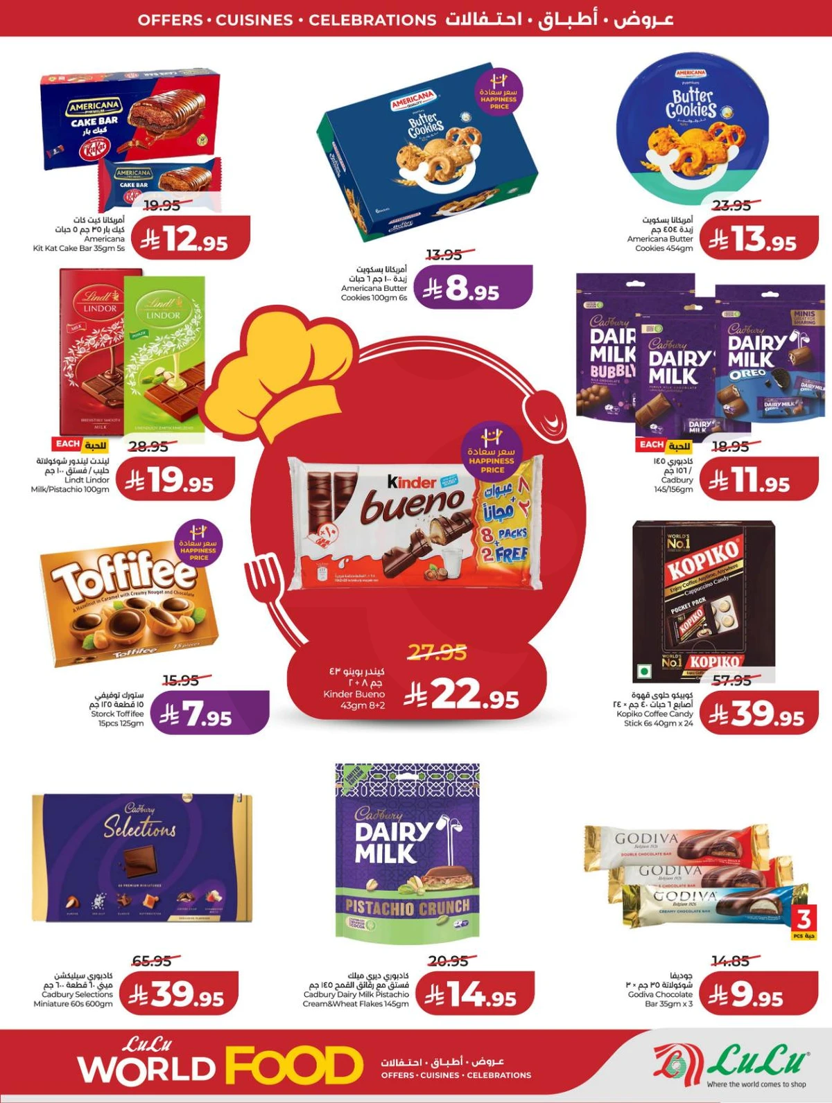 عالم المأكولات - صفحة 11