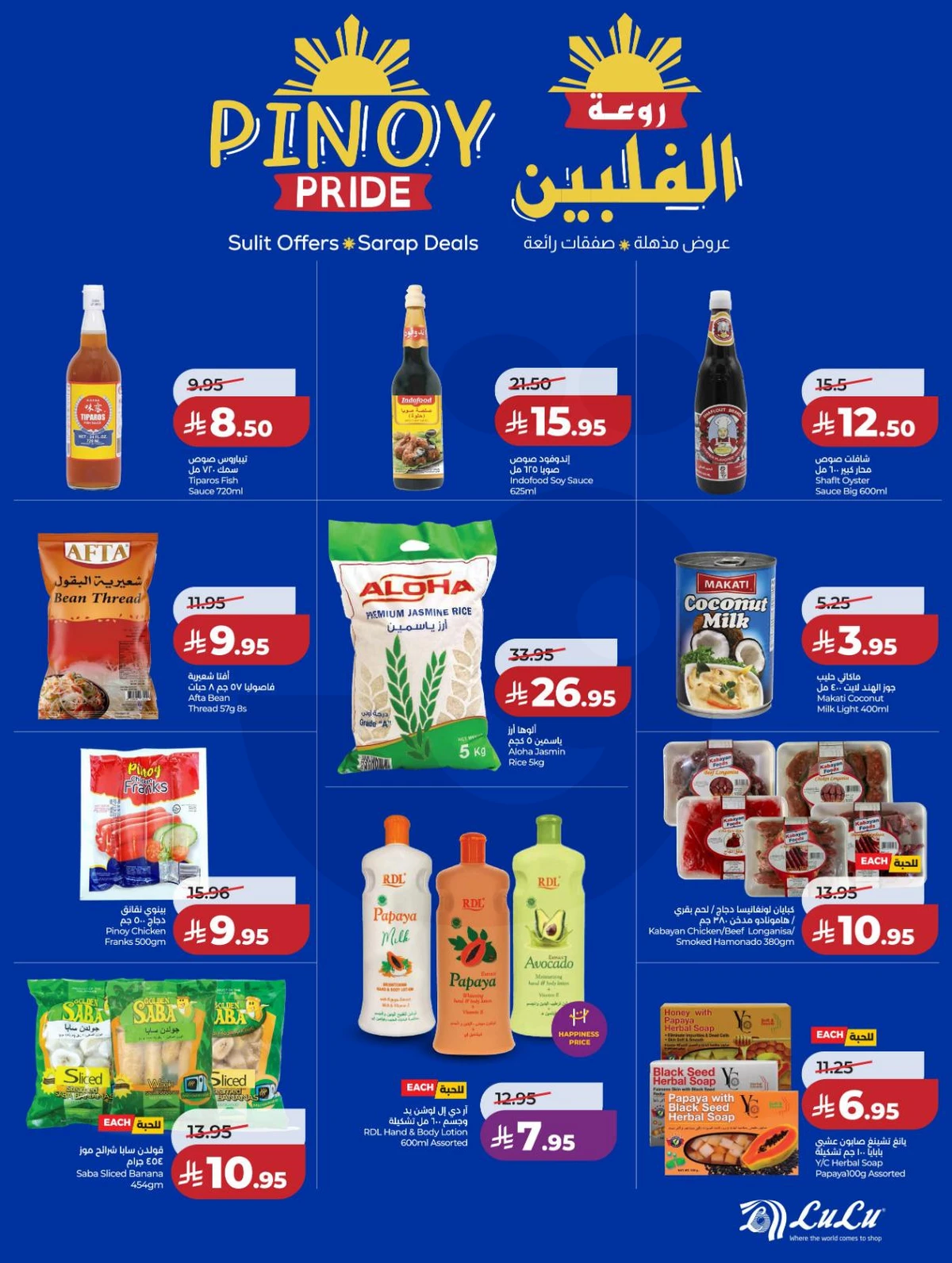 عالم المأكولات - صفحة 13