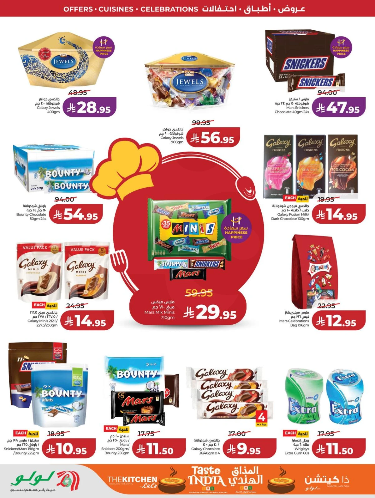 عالم المأكولات - صفحة 15