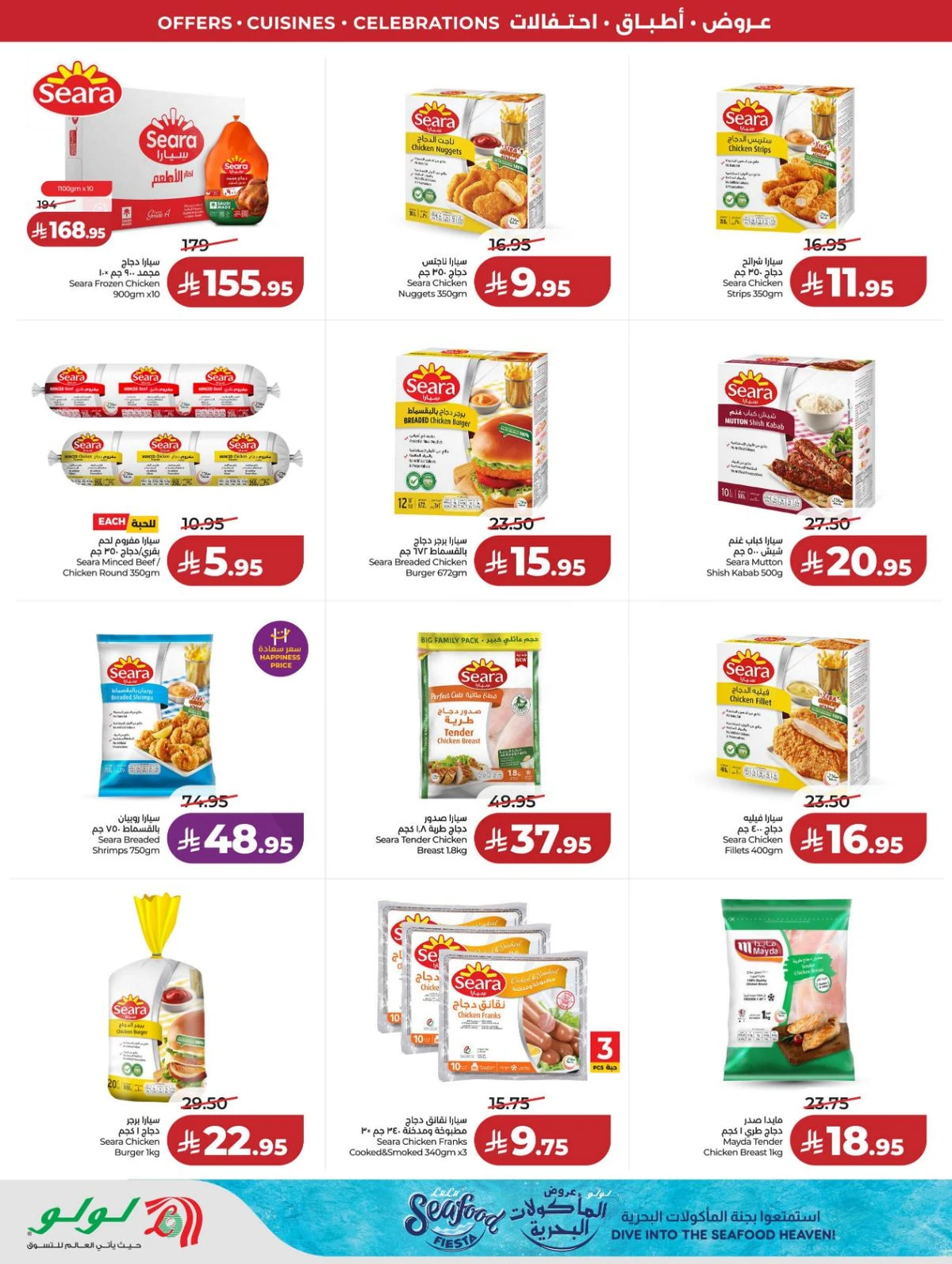 عالم المأكولات - صفحة 38