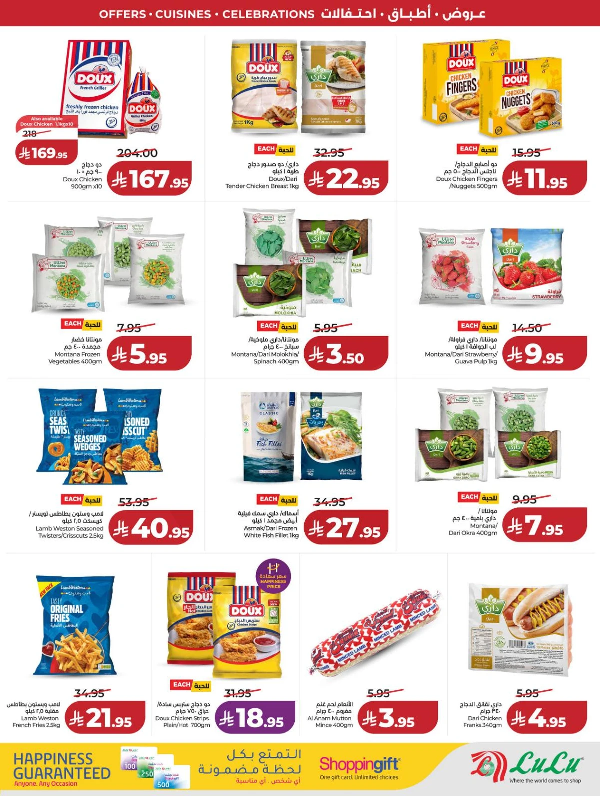 عالم المأكولات - صفحة 40