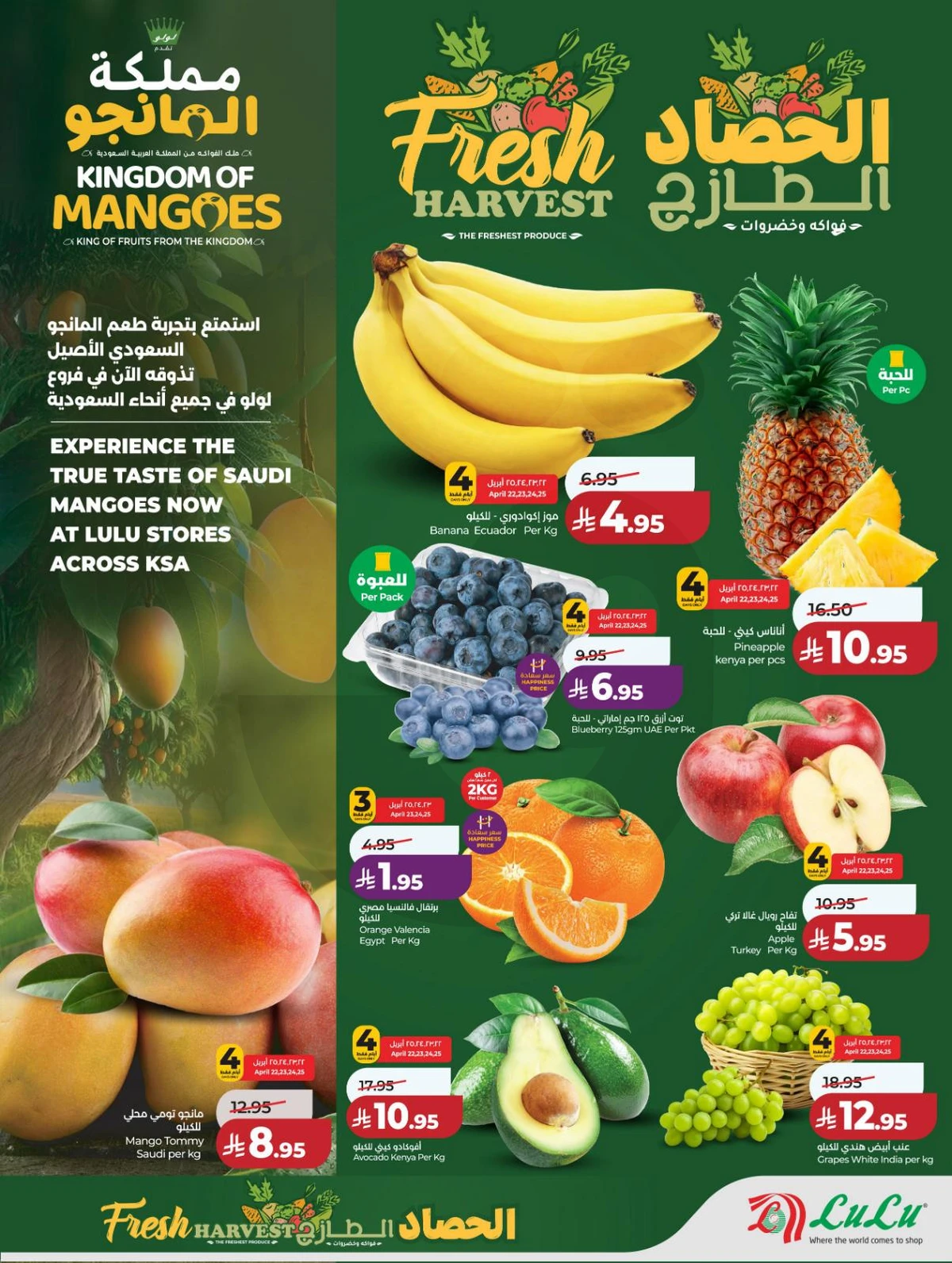 عالم المأكولات - صفحة 41