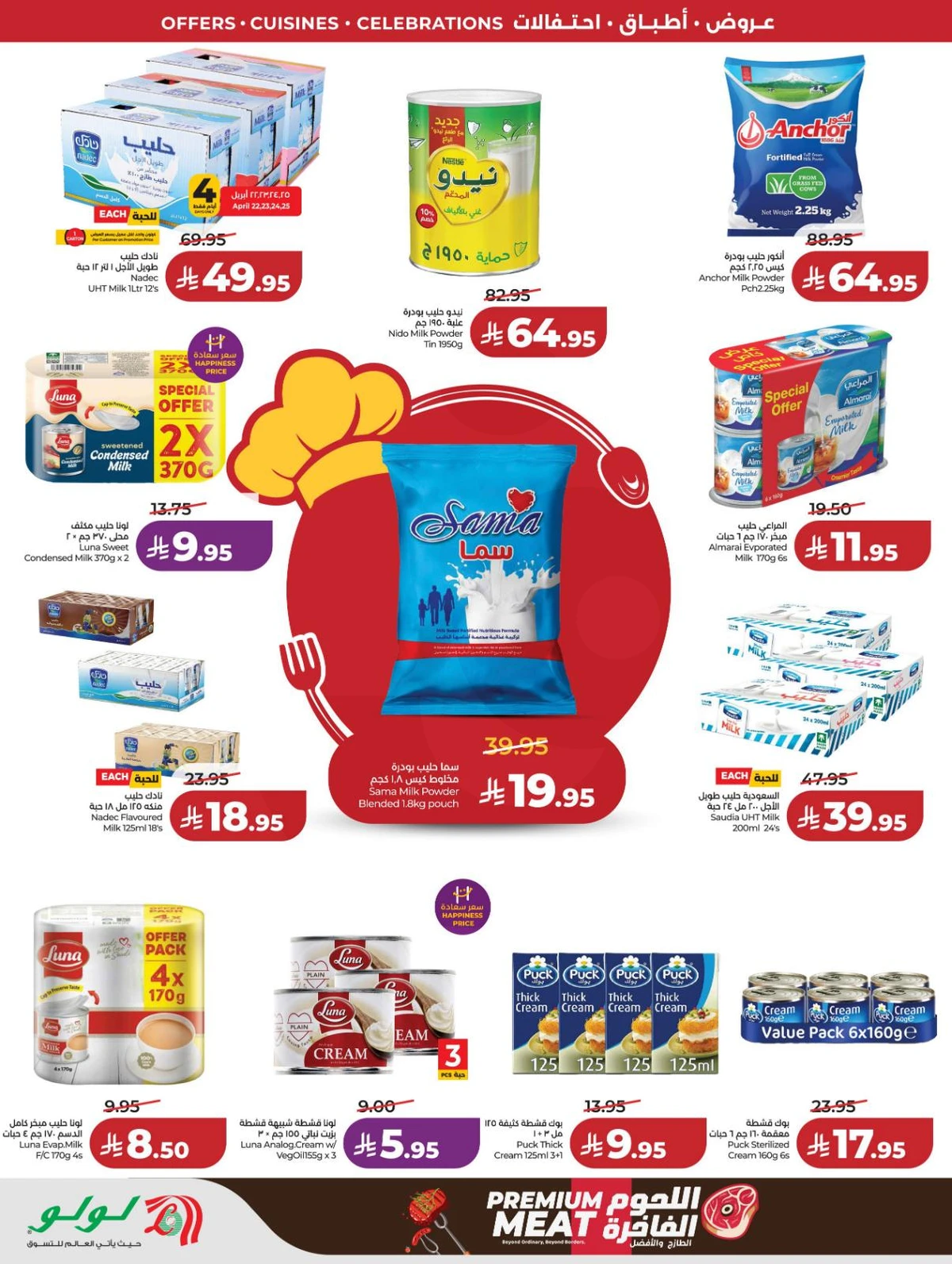 عالم المأكولات - صفحة 4