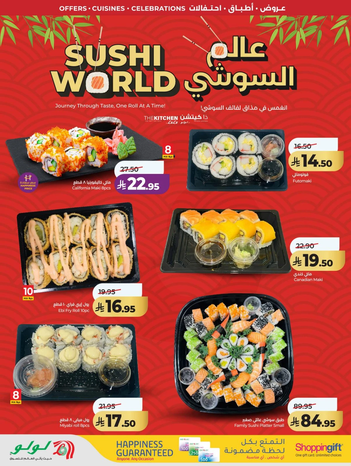 عالم المأكولات - صفحة 51