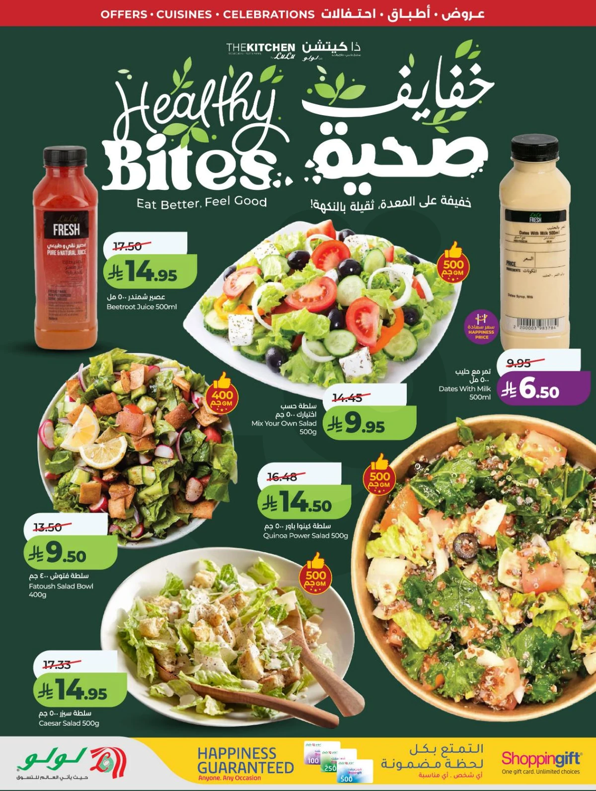 عالم المأكولات - صفحة 52