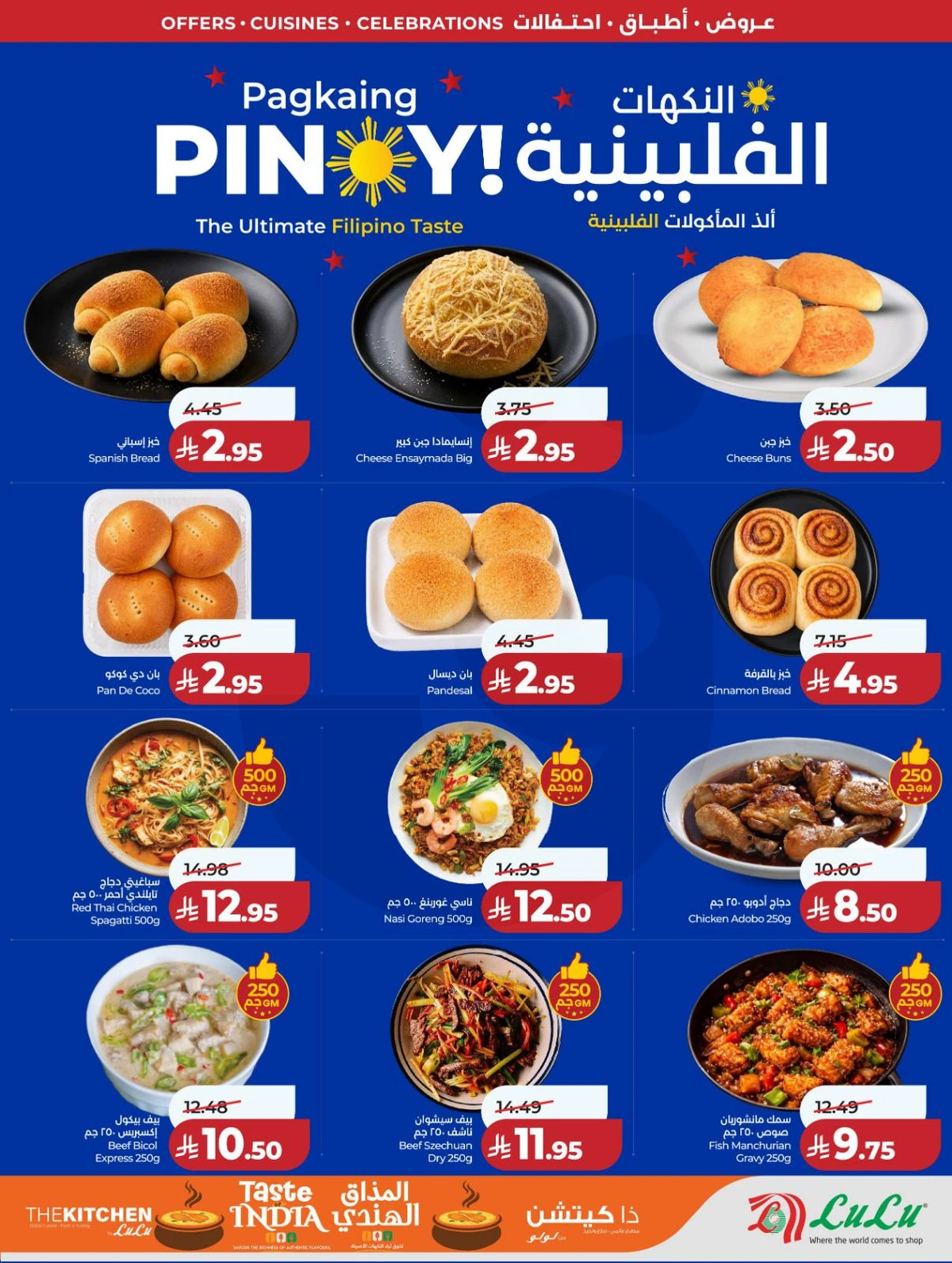 عالم المأكولات - صفحة 57