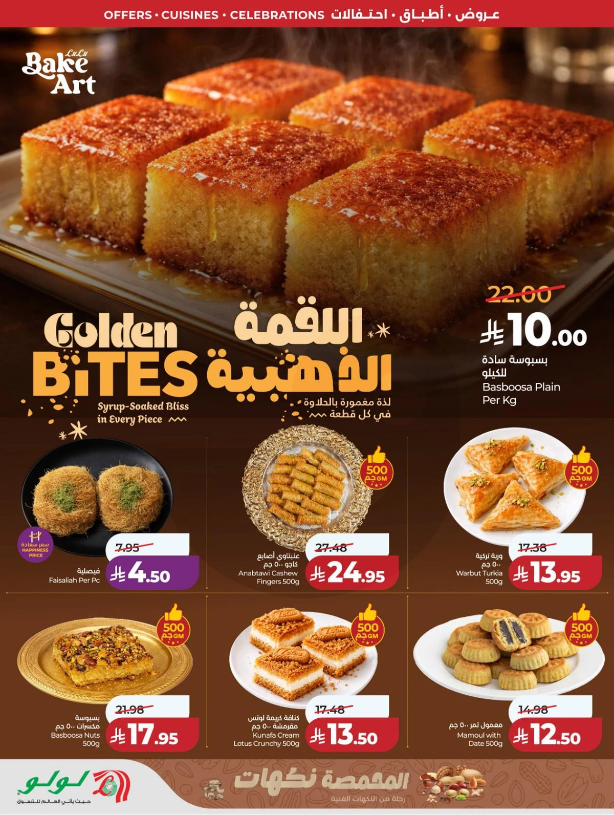 عالم المأكولات - صفحة 58