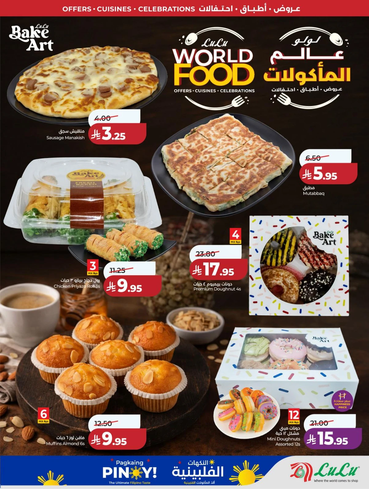 عالم المأكولات - صفحة 59