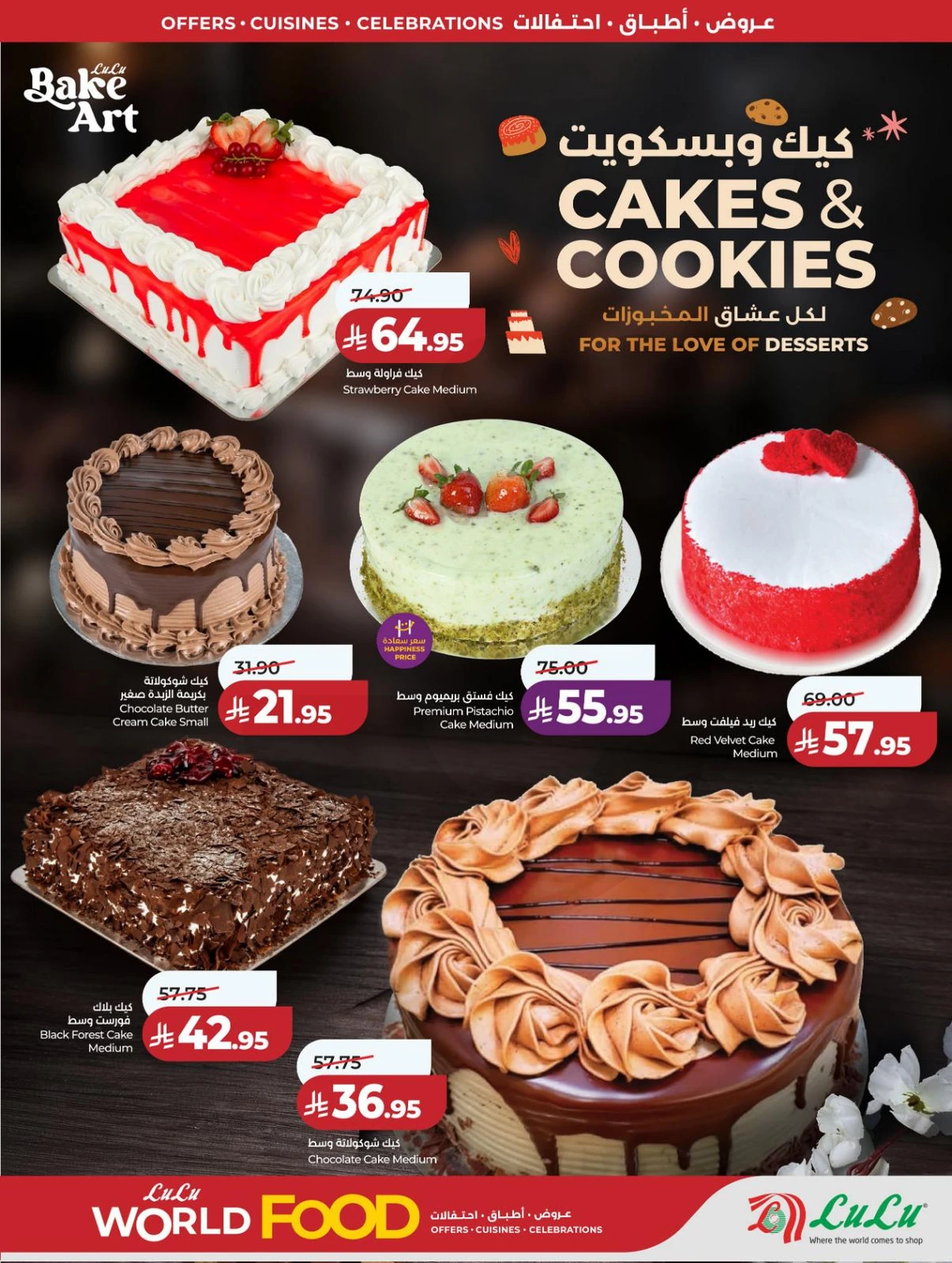 عالم المأكولات - صفحة 61