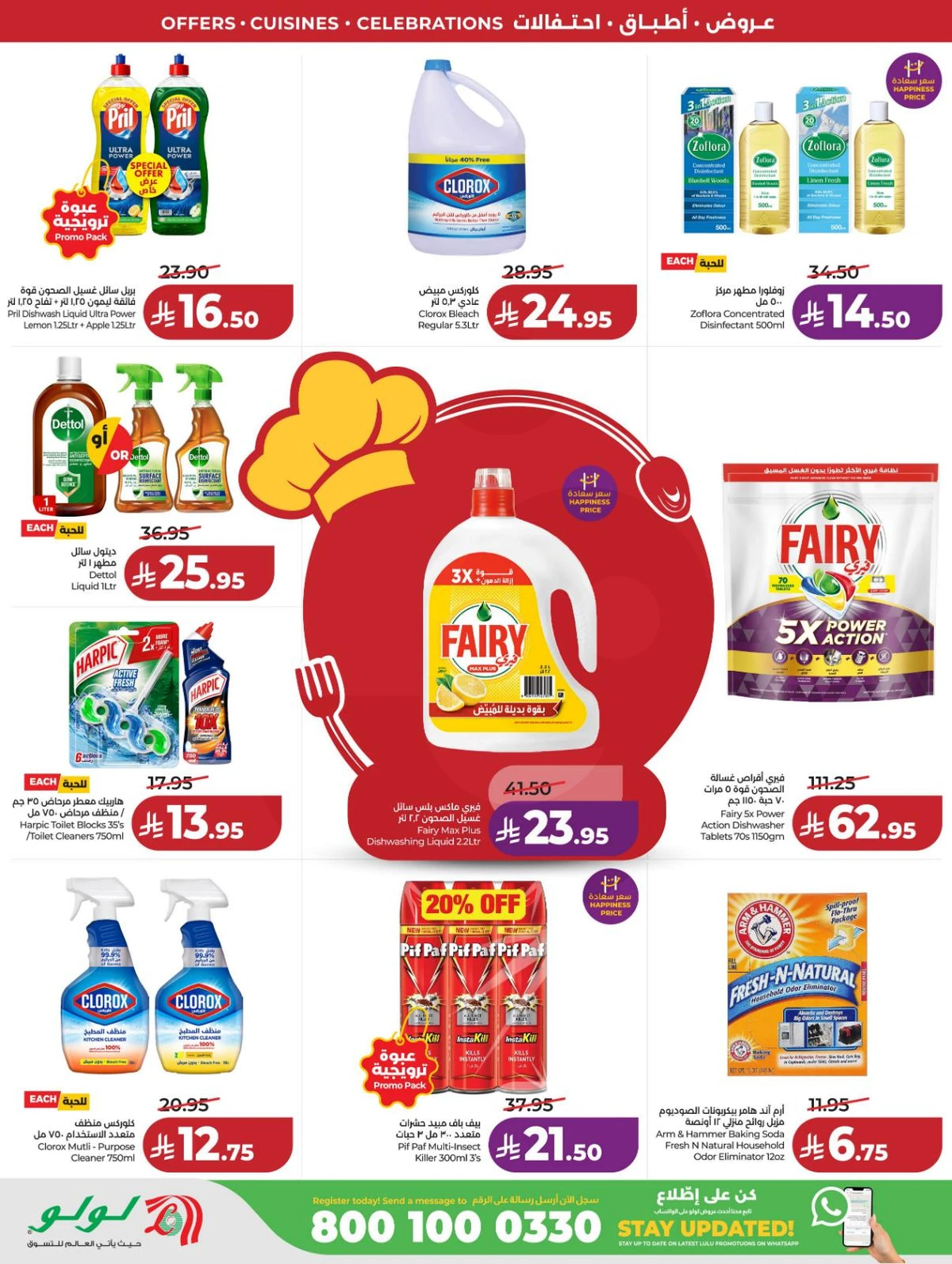 عالم المأكولات - صفحة 66