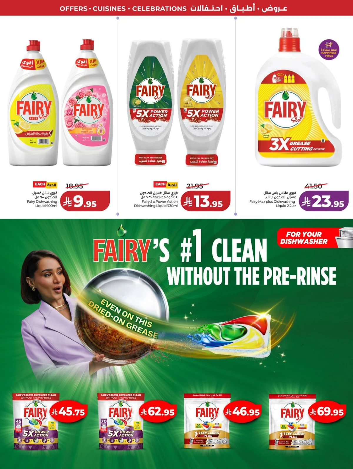 عالم المأكولات - صفحة 71