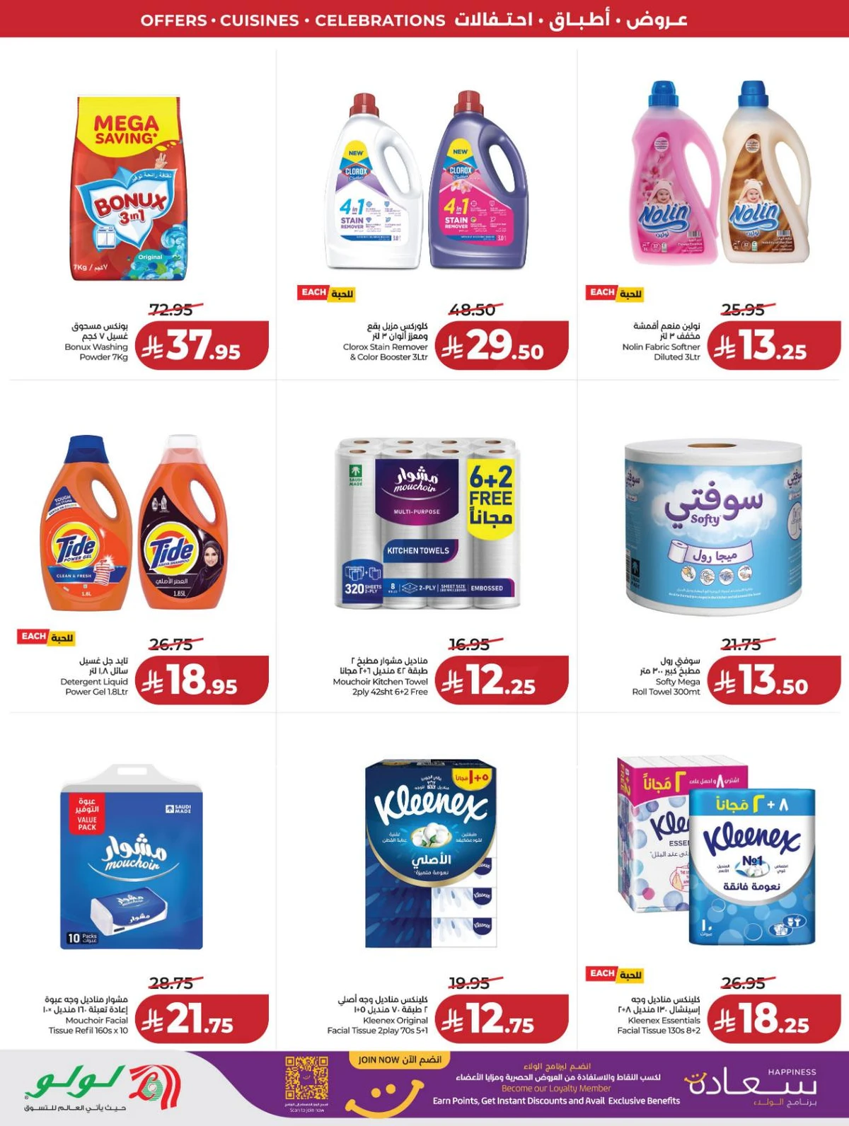 عالم المأكولات - صفحة 73