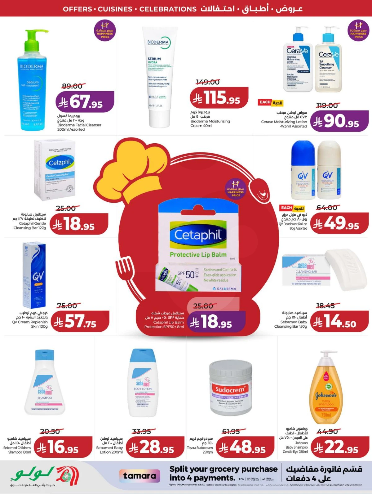 عالم المأكولات - صفحة 77