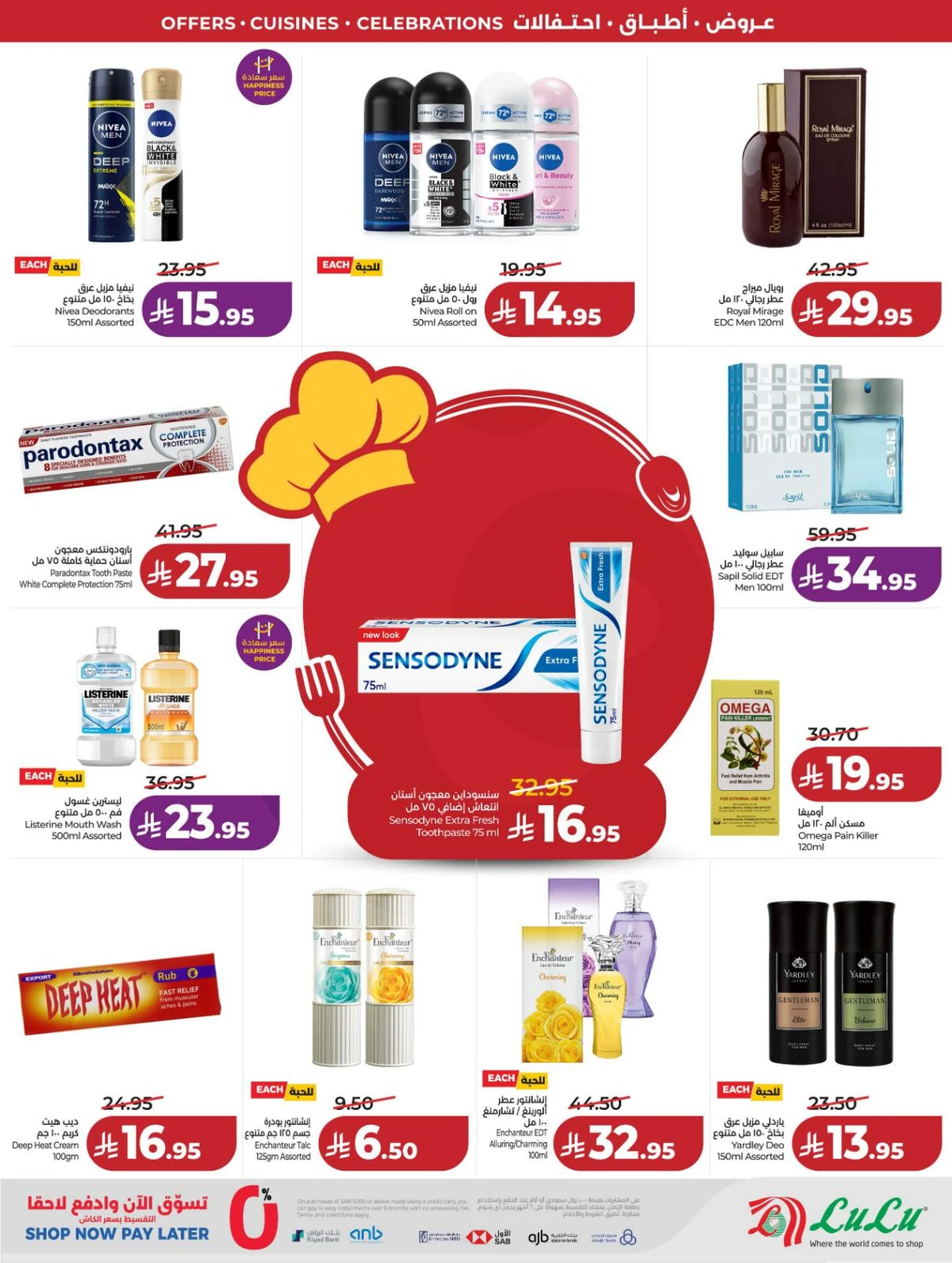 عالم المأكولات - صفحة 78