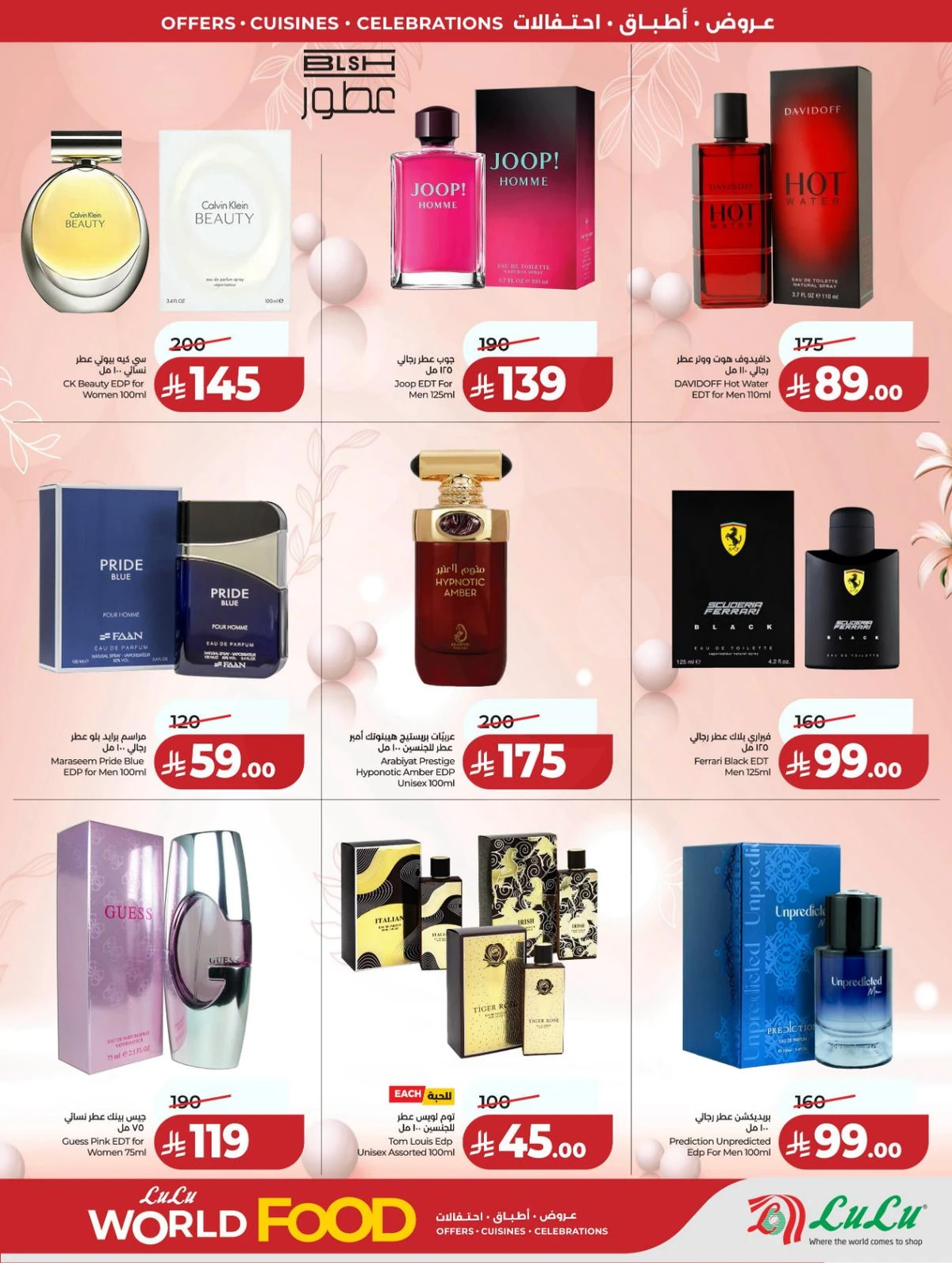 عالم المأكولات - صفحة 82