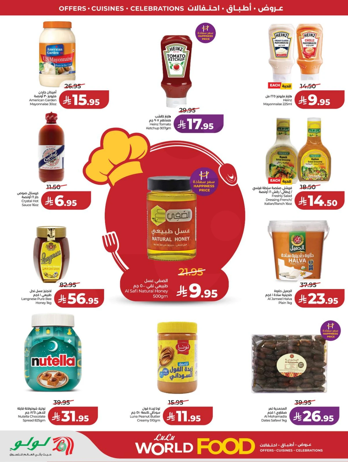 عالم المأكولات - صفحة 8