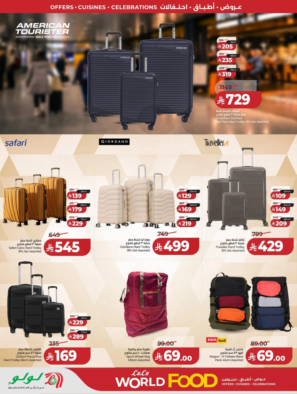 عالم المأكولات - صفحة 90