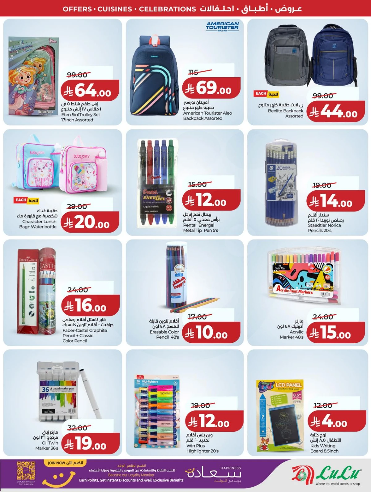 عالم المأكولات - صفحة 91