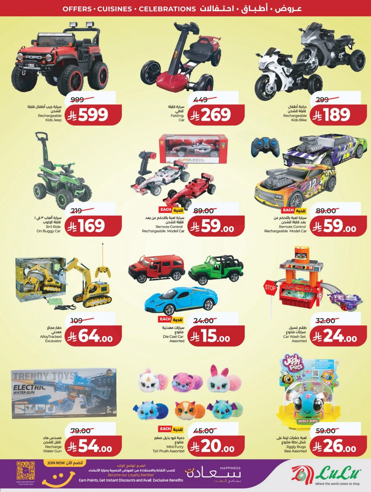 عالم المأكولات - صفحة 92