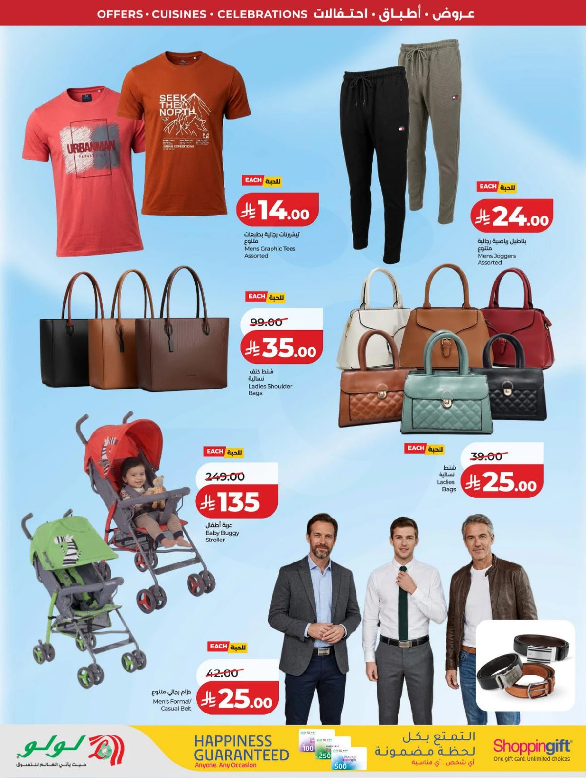 عالم المأكولات - صفحة 94