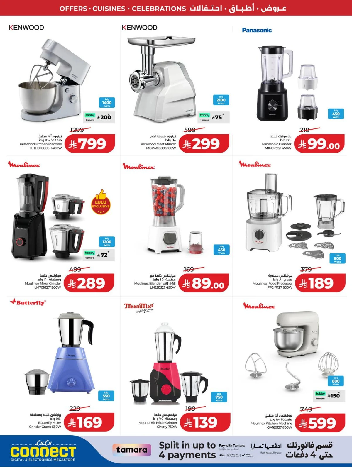 عالم المأكولات - صفحة 99