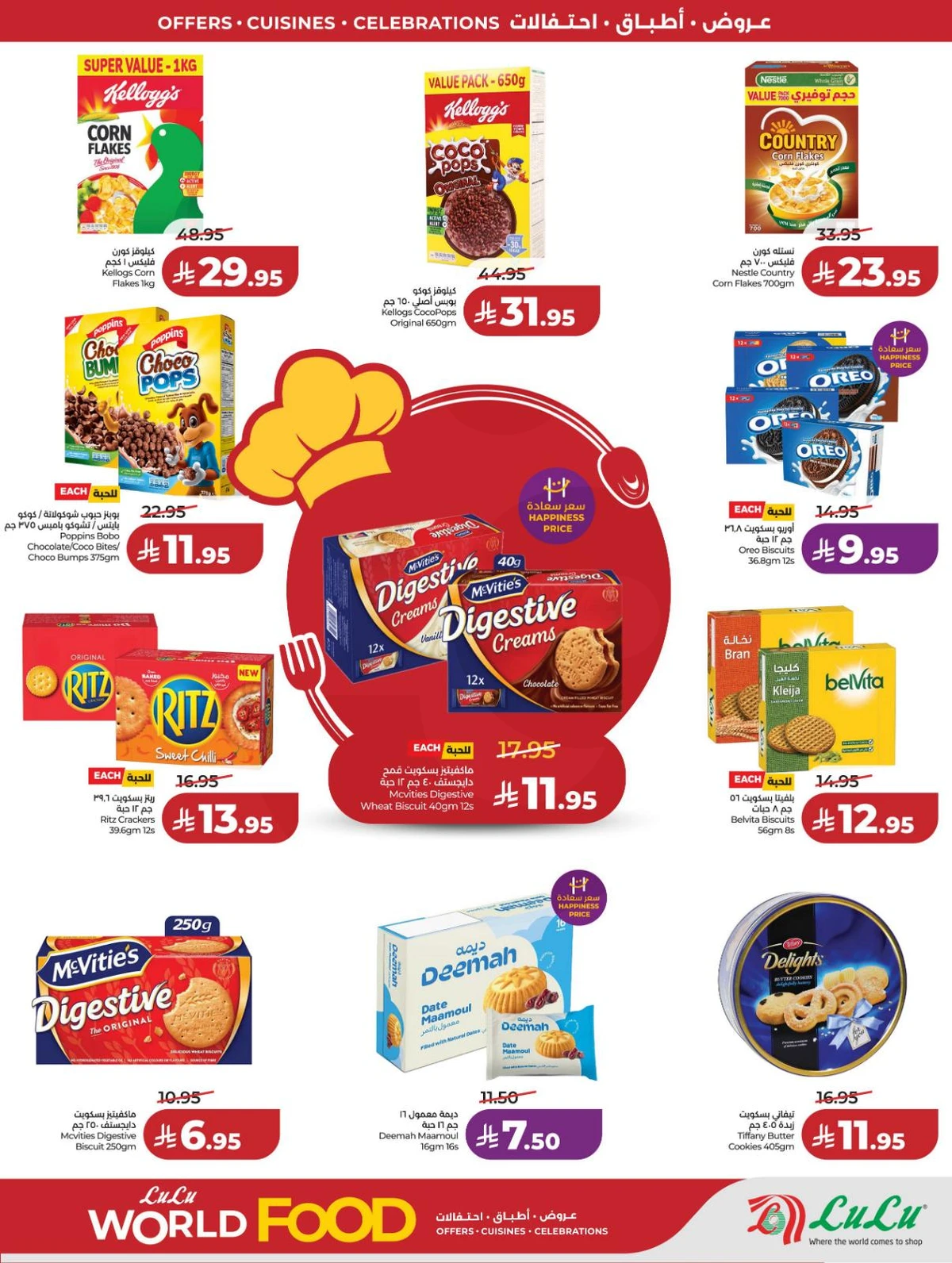 عالم المأكولات - صفحة 9