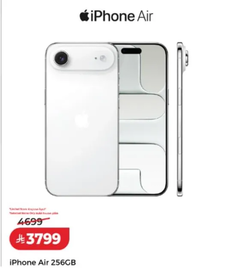 ايفون اير 256 جيجابايت