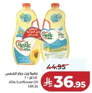 زيت دوار الشمس عافيه 1.5 لتر × 2