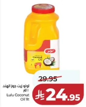 لولو زيت جوز الهند 1 لتر