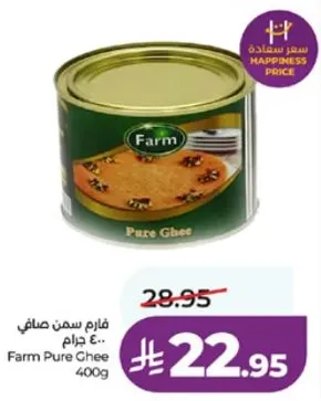 سمن فارم 400 جرام