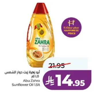 ابو زهره زيت دوار الشمس 1.5 لتر