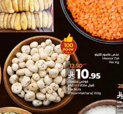 Fox Nuts (Makhana) 100g