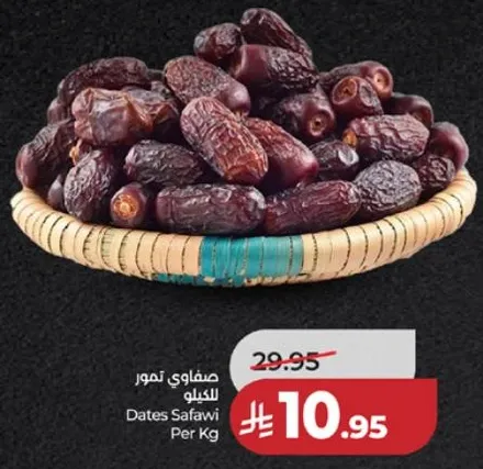 صفاوي تمور للكيلو