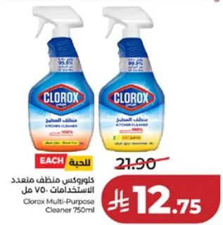 كلوركس منظف متعدد الاستخدامات 750 مل