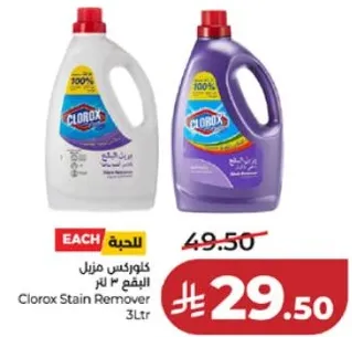 كلوركس منزل الفايق 3 لتر
