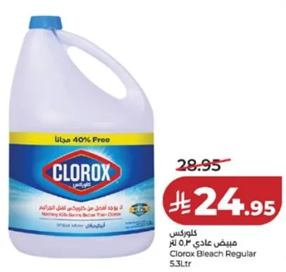 كلوركس عادي 5.3 لتر