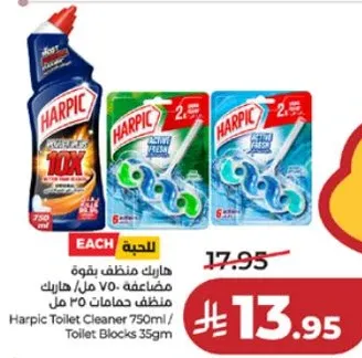 منظف حمامات 750 مل - هاربيك