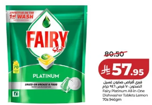 فيري اقراص صابون غسيل الصحون V. 70 قرص 946 جرام